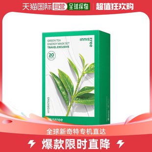 20片补水贴片 绿茶精华面膜 悦诗风吟 韩国直邮INNISFREE