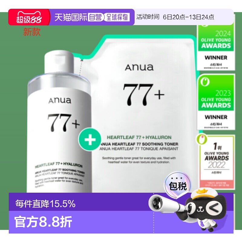 韩国直邮OLIVE YOUNG专享 ANUA 鱼腥草77%敏感肌舒缓爽肤水3正品