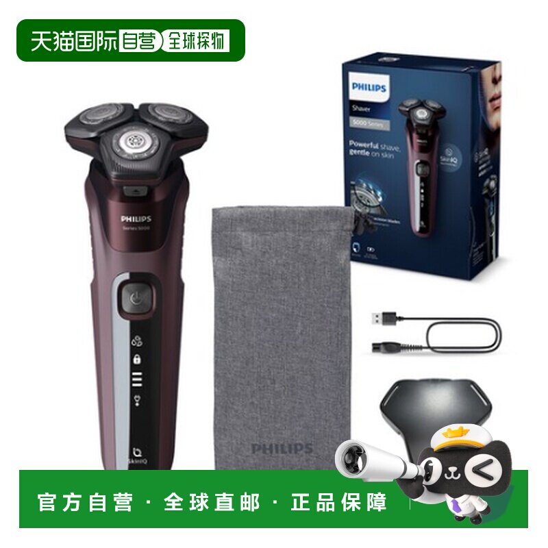 韩国直邮PHILIPS飞利浦剃须刀SkinIQ5000传感系统轻松修剪S5881/1