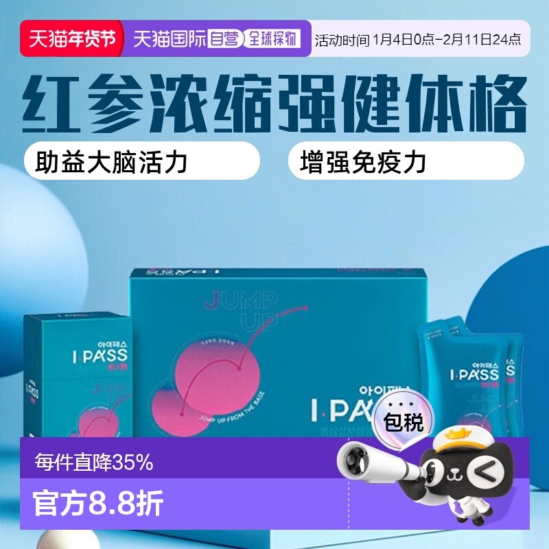 正官庄韩版6年根高丽红参浓缩液40ml*30袋11-13岁小学生