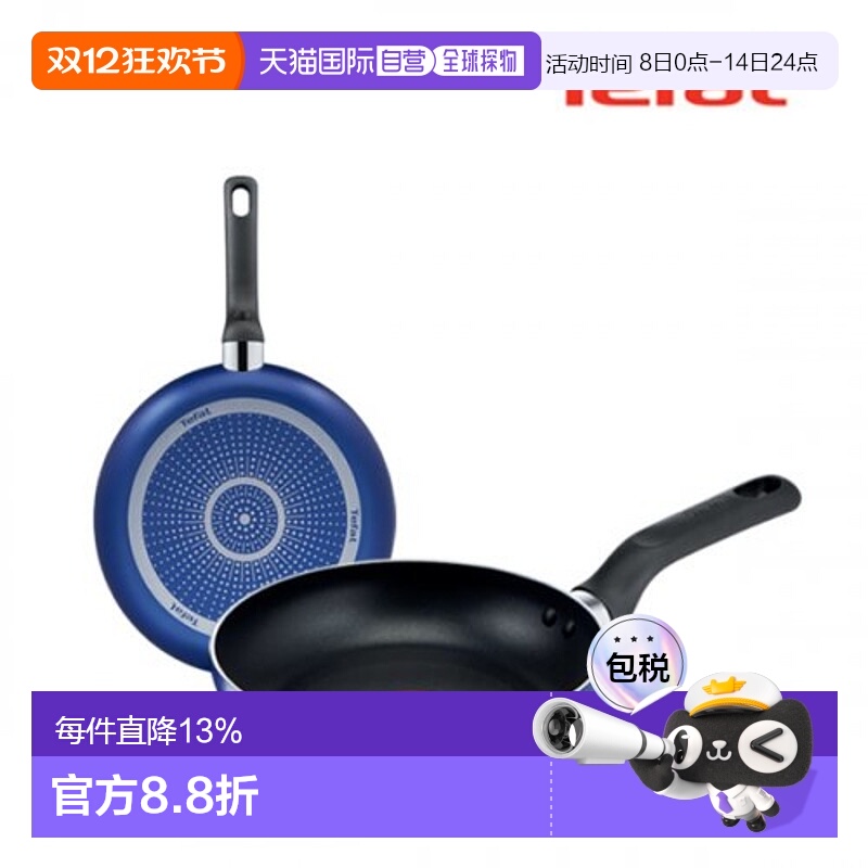 韩国直邮TEFAL锅组套装PTFE 2p set (Fryin pan 20cm + 24cm) 153