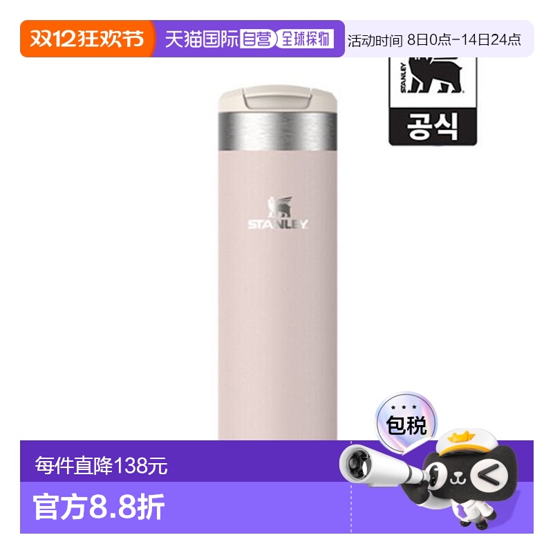 韩国直邮STANLEY 巨无霸吸管杯保冷隔热水杯10-10789保温杯591ml