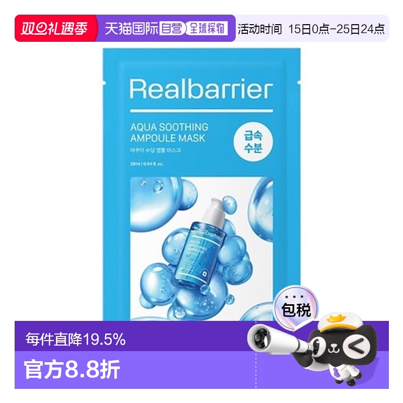 韩国直邮爱多康 ATOPALM 屏障水愈舒缓安瓶面膜 28ml*10积雪草