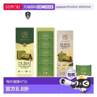 韩国直邮COLOMBIN  迪拜巧克力 27g * 5片