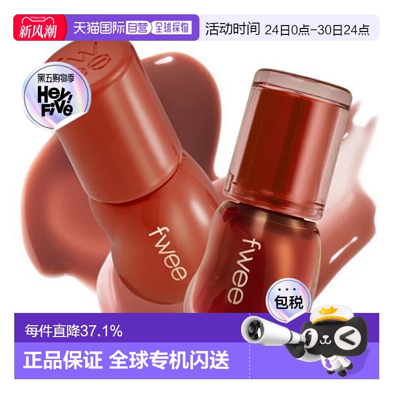 韩国直邮OLIVE YOUNG专享 Fwee 3D水光镜面丰盈唇蜜B01# Scotch 7