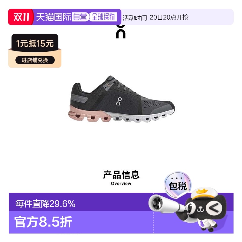 香港直邮ON昂跑 Cloudflow 系列女鞋新款运动休闲 透气舒适百搭