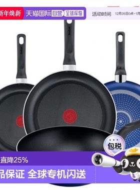 韩国直邮TEFAL锅组套装4p set (frying pan 24cm + 26cm + 28cm +