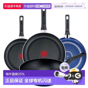 frying pan 24cm 韩国直邮TEFAL锅组套装 28cm set 26cm