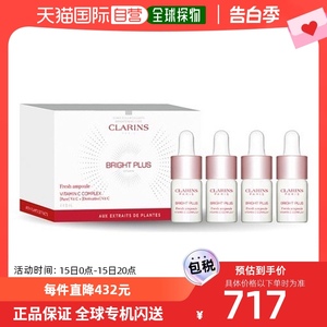 Clarins娇韵诗光芒小瓷瓶美白淡斑精华嫩肤滋润滋养8ml*4【韩国直