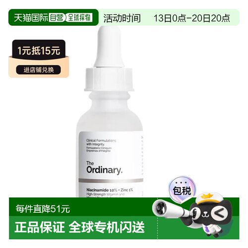 韩国直邮OliveYoung专享 The Ordinary 烟酰胺 + 锌精华 30ml正品