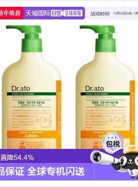韩国直邮Dr.ato保宁爱托宝宝婴儿全身乳液500ml*2瓶低刺激多效保