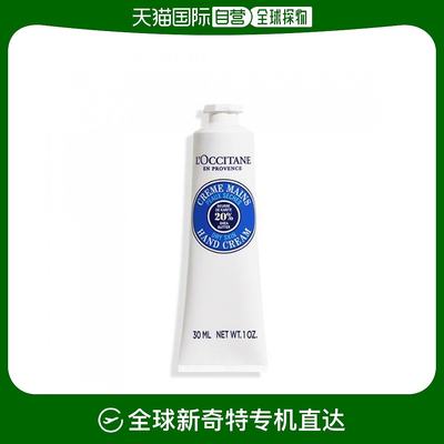 韩国直邮loccitane 通用 护手霜护手乳液