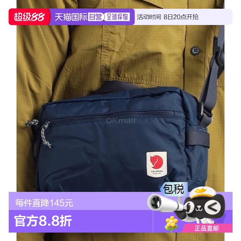 韩国直邮FJALLRAVEN High Coast 斜挎包 (23227/560) 臀囊/腰包