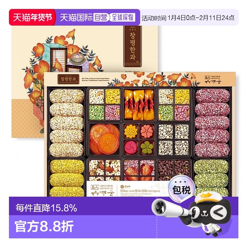 韩国直邮Hojeongga韩式传统蜜油饼油果油蜜果健康糕点精美礼盒装