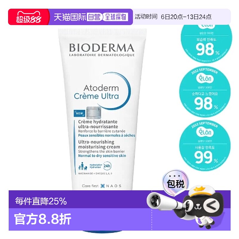 韩国直邮OLIVE YOUNG专享 BIODERMA 贝德玛 滋润修护霜 200ml正品