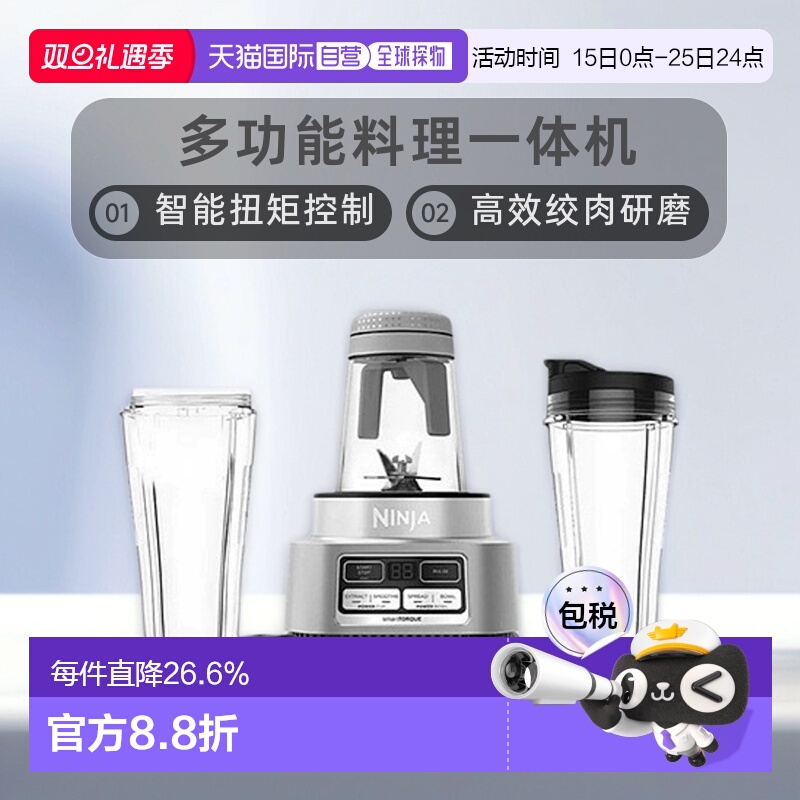 韩国直邮Ninja忍牌搅拌机全自动绞肉料理机食物研磨一体机多功能