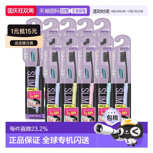 韩国直邮狮王LION细齿洁Systema炭能量牙刷超细弹性软刷毛10正品