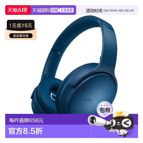 韩国直邮Bose QC耳机无线蓝牙耳机QC HEADPHONES