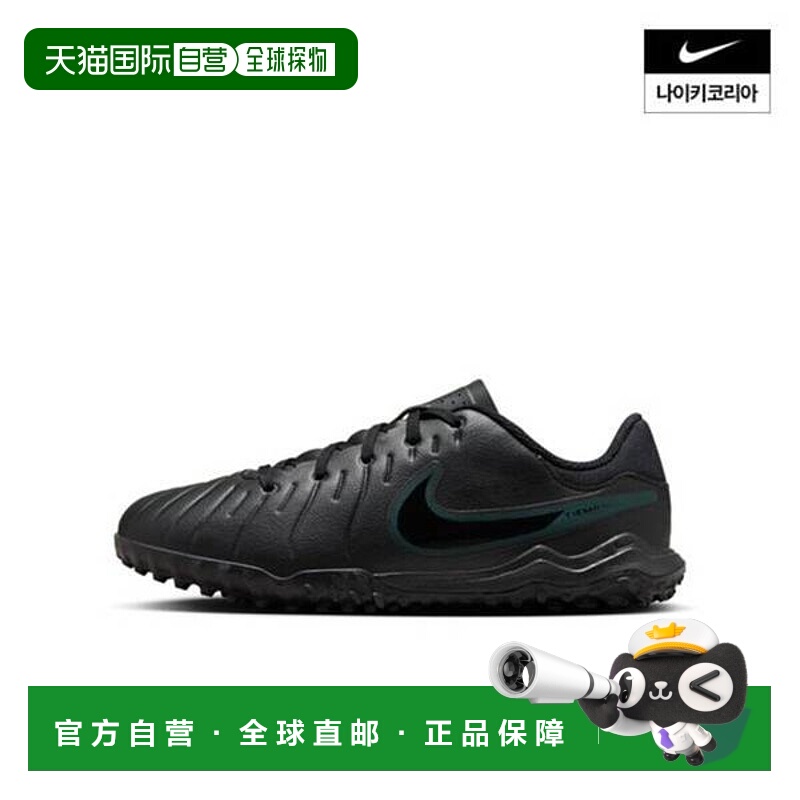 韩国直邮NIKE {仅限店内｝NIKE Junior Timpo Legends 10 Academy