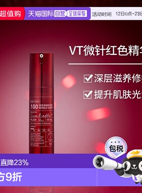 韩国直邮VT COSMETICS 微针红色舒缓精华 700针 300针 100针正品