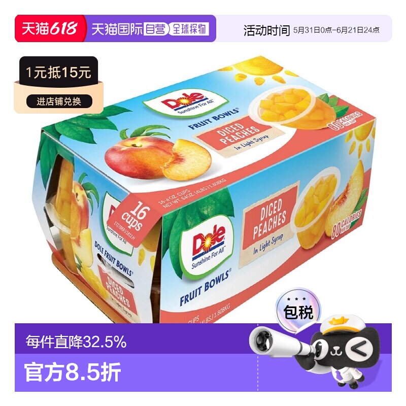 韩国直邮Dole都乐蜜桃果汁水果杯0脂肪水果捞罐头休闲即食小零食