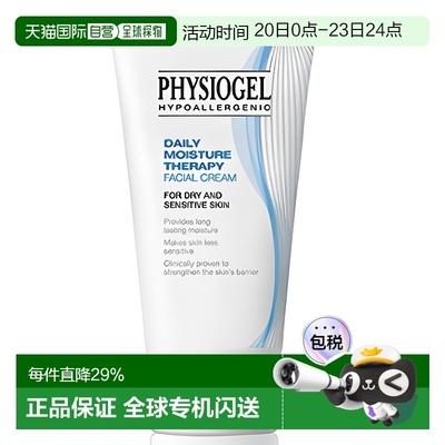 韩国直邮Physiogel霏丝佳舒润面霜敏感肌适用霜150ml正品