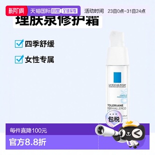 YOUNG专享 40ml正品 Posay理肤泉修护霜 Roche 韩国直邮OLIVE