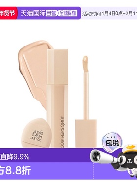韩国直邮郑瑄茉 JUNG SAEM MOOL SKIN NUDER CONCEALER 遮瑕膏 6g