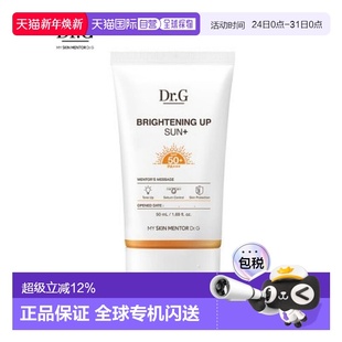 蒂迩肌 50ml 焕亮修护防晒霜 BRIGHTEN SPF50 韩国直邮Dr.G