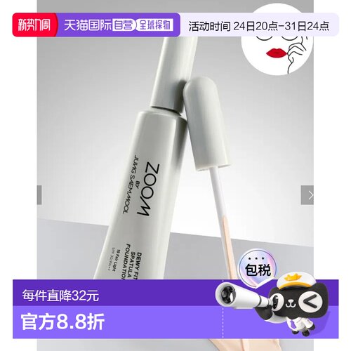 韩国直邮OLIVE YOUNG专享郑瑄茉水光刮刀粉底液 19#偏白 25ml正品
