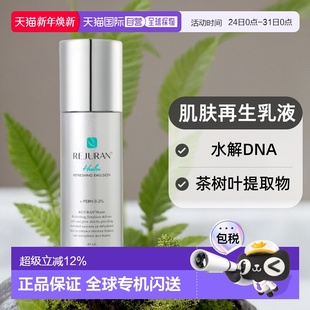 韩国直邮REJURAN丽珠兰肌肤再生乳液补水保湿 45ml 滋养水润嫩肤