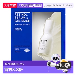 韩国直邮艾诺碧 IOPE 视黄醇精华液凝胶面膜