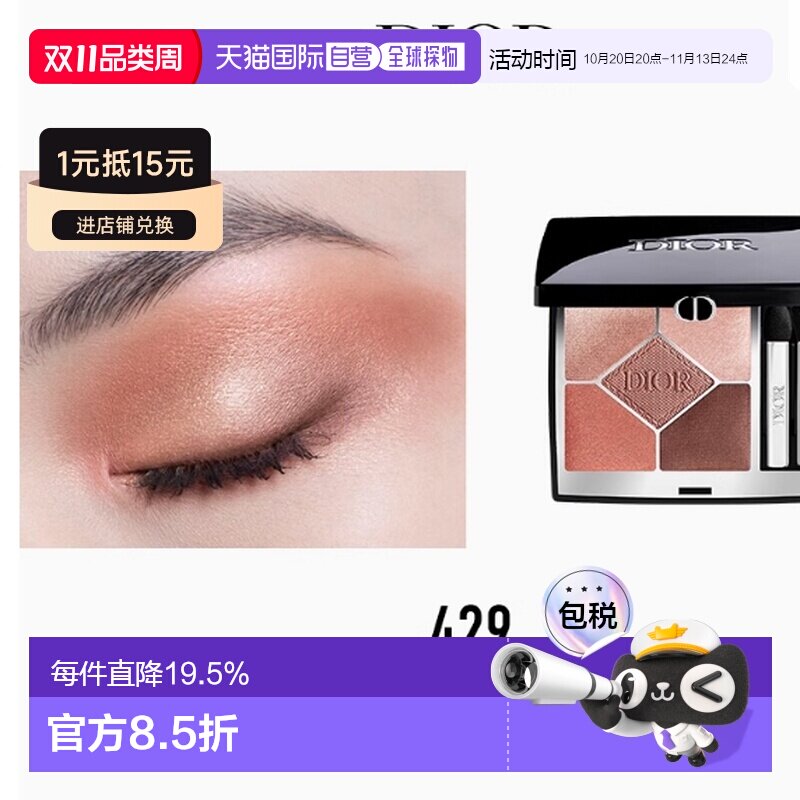 韩国直邮Dior 迪奥五色眼影盘日常百搭细腻持妆哑光细闪眼影正品