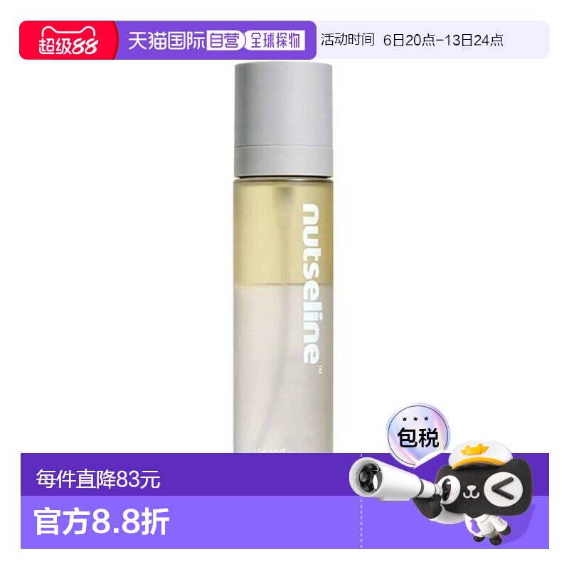 韩国直邮OLIVE YOUNG专享 Nutseline水油身体喷雾 130ml正品图片