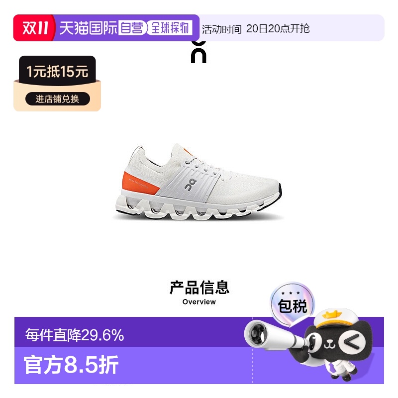 香港直邮ON昂跑 Cloudswift 3系列男鞋新款运动休闲透气舒适百搭