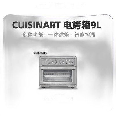 韩国直邮Cuisinart美膳雅电烤箱17L多功能一体烘焙空炸锅TOA-60KR