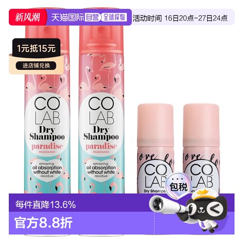 韩国直邮Colab干发喷雾去油头蓬松头发免洗柑橘椰子香共4瓶装正品
