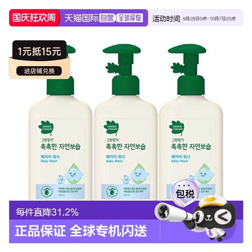 韩国直邮GreenFinger绿手指儿童沐浴露6瓶橄榄油补水锁水爽肤