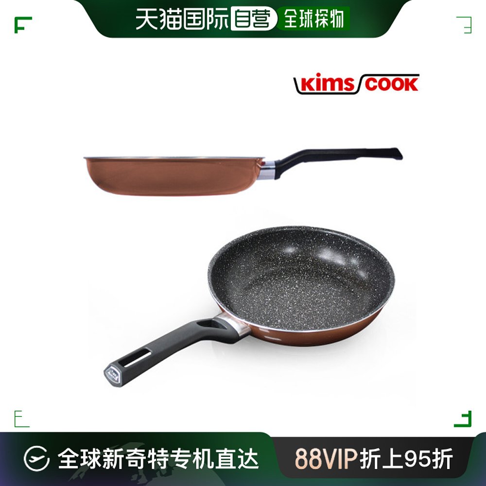 韩国直邮kims cook煎锅/平底锅 Easy Cook煤气灶用 24cm平底锅