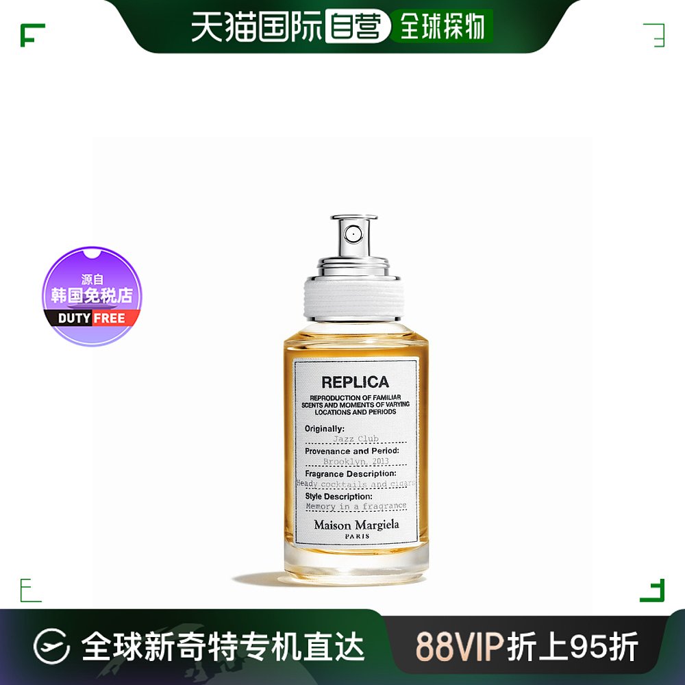 【韩国直邮】梅森马吉拉爵士酒廊淡香水30ml LB981303