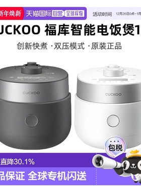 自营CUCKOO福库电饭煲1.5L智能多功能原装正品电饭锅MHTR0310FG