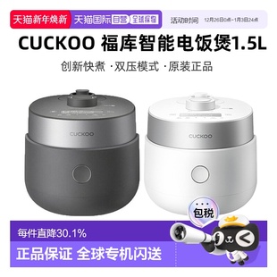 自营CUCKOO福库电饭煲1.5L智能多功能原装 电饭锅MHTR0310FG 正品