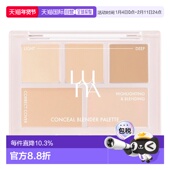 韩国直邮露娜 五色遮瑕盘 LUNA 轻薄保湿