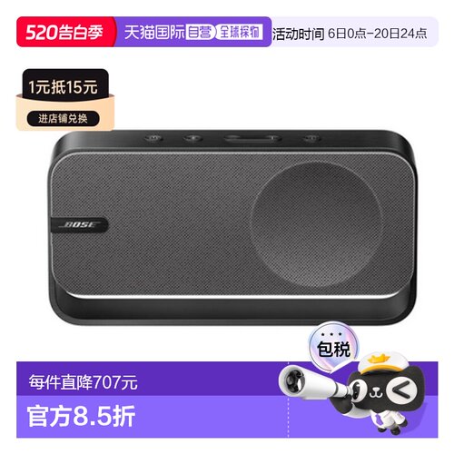 韩国直邮Bose SOUNDLINK HOME SPEAKER蓝牙扬声器音箱代音响便携