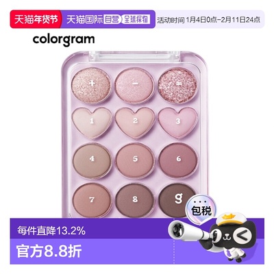 韩国直邮COLORGRAM 爱心12色眼影盘 02 Pink + Mauve = Love正品
