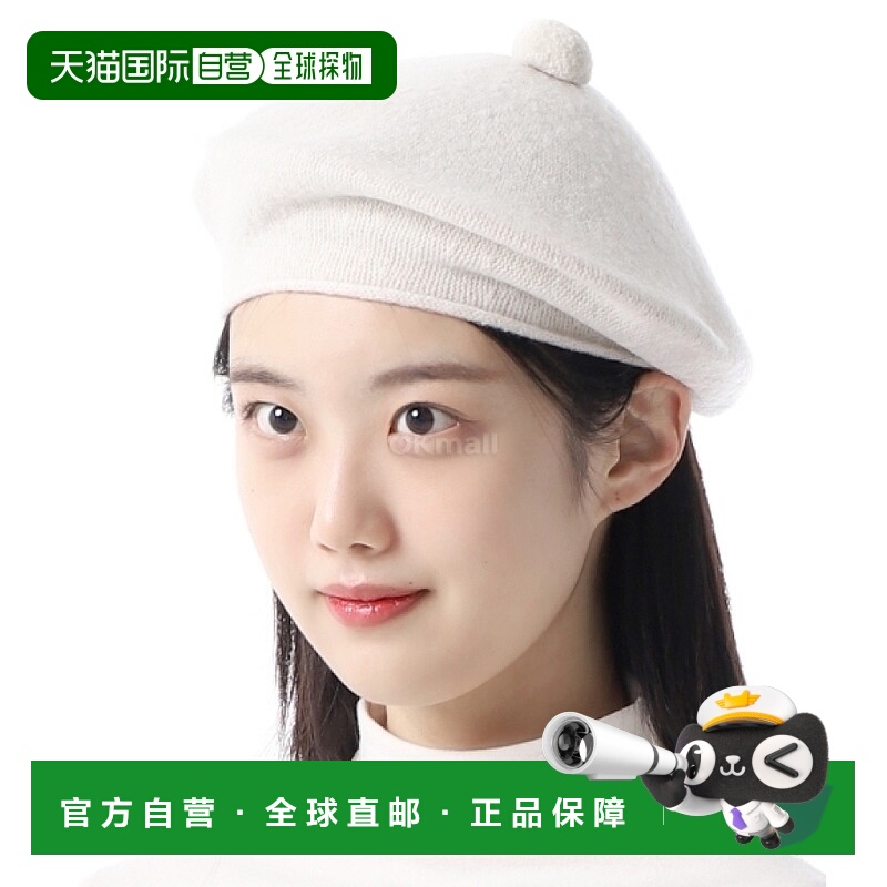 韩国直邮Margaret Howell 毛毡 POM POM 贝雷帽 - 奶油色 (WOAC05