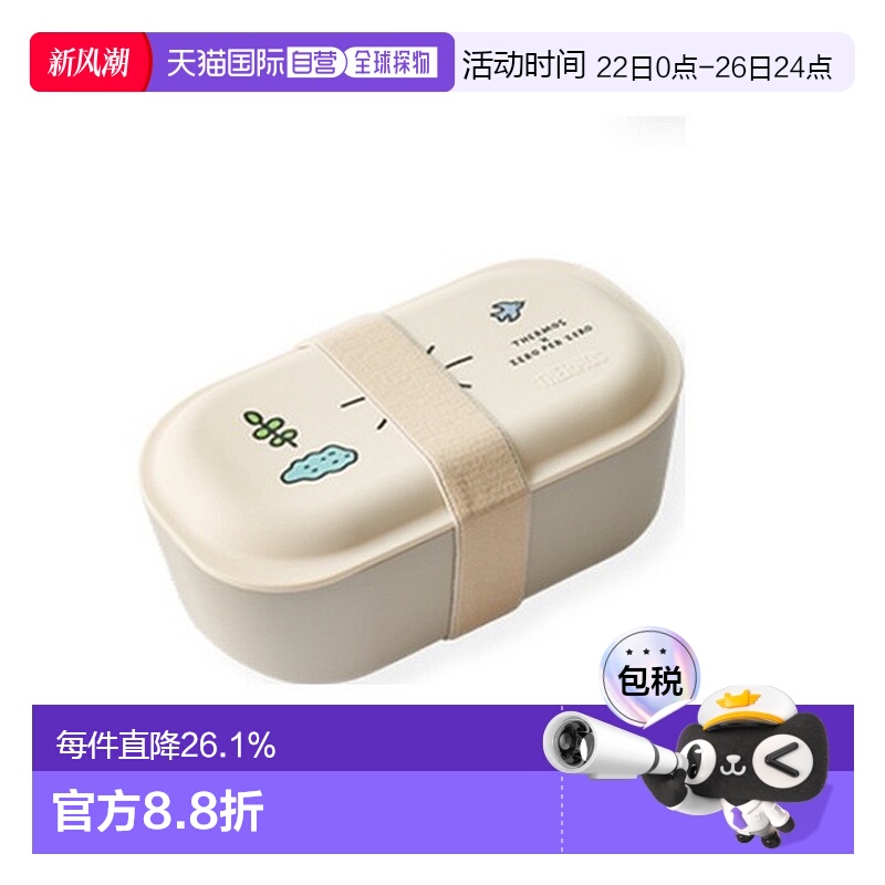 韩国直邮Thermos膳魔师便当盒卡通图案米色大容量ZERO PER ZERO