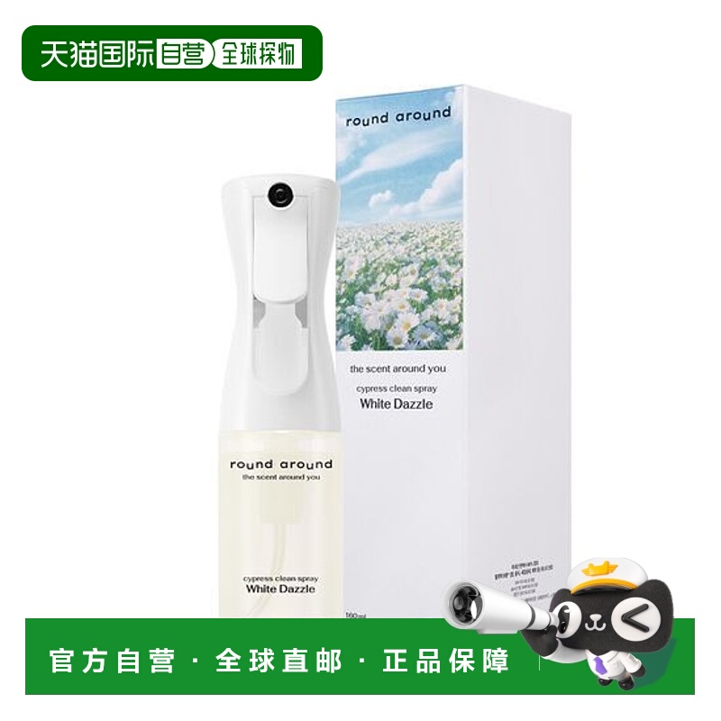 韩国直邮OLIVE YOUNG专享 round around去味喷雾WHITEDAZZLE白色1