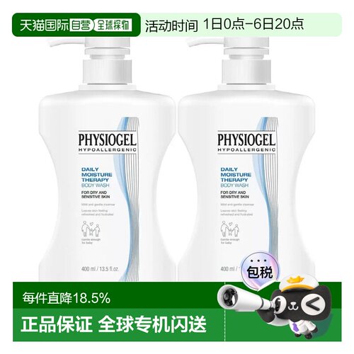 韩国直邮Physiogel霏丝佳舒润保湿沐浴啫喱4大瓶敏感肌适用洗正品