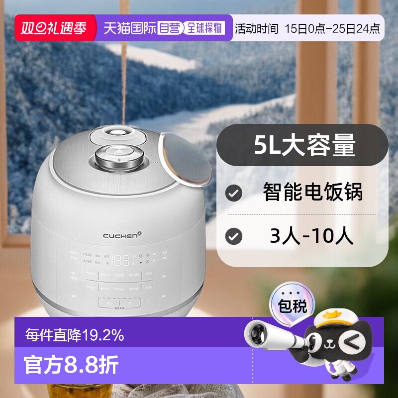 CUCHEN酷晨IH电饭煲5L大容量智能电饭锅3人-10人RPK1070W家用高压